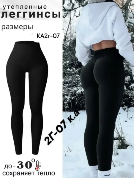 Лосины женские без шва — фото 2