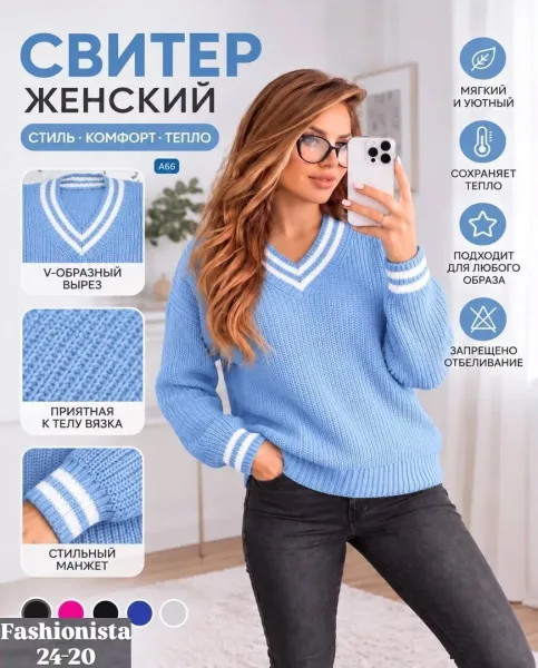 Свитер из вязаного кашемира — фото 3