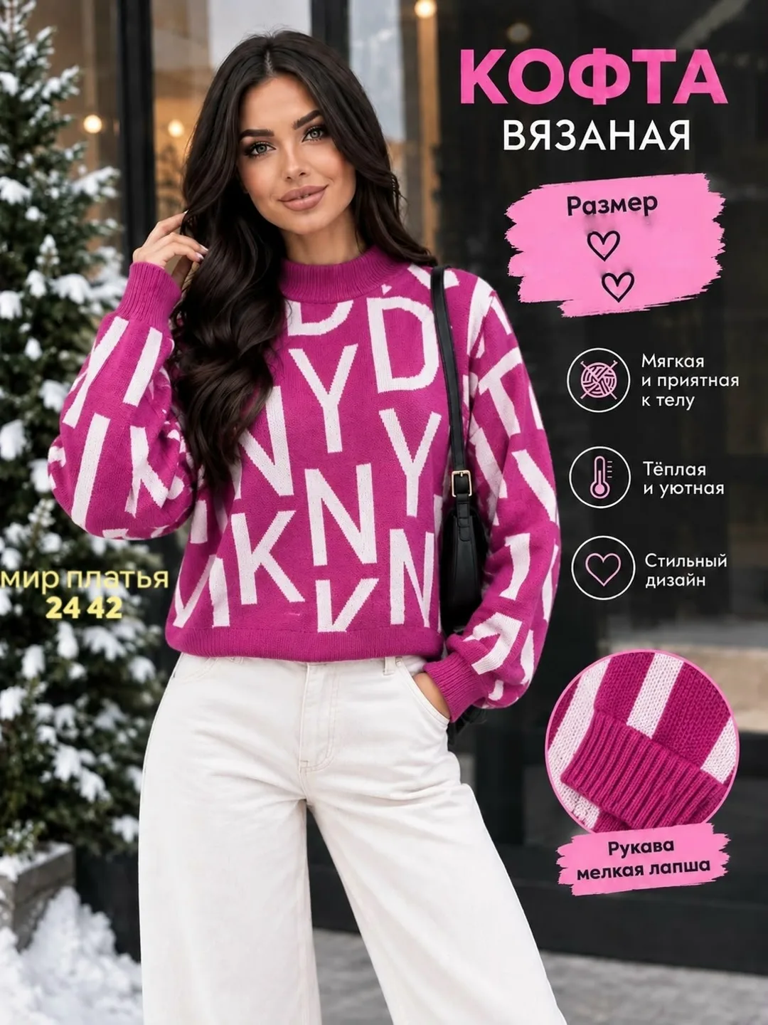 Кофта вязка — фото 2