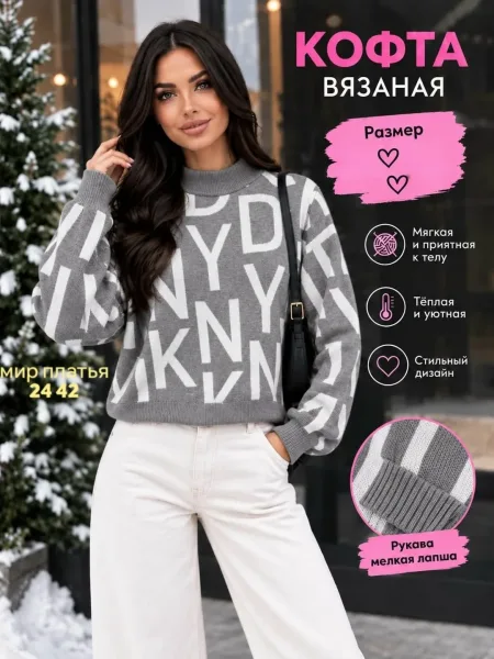 Кофта вязка — фото 3