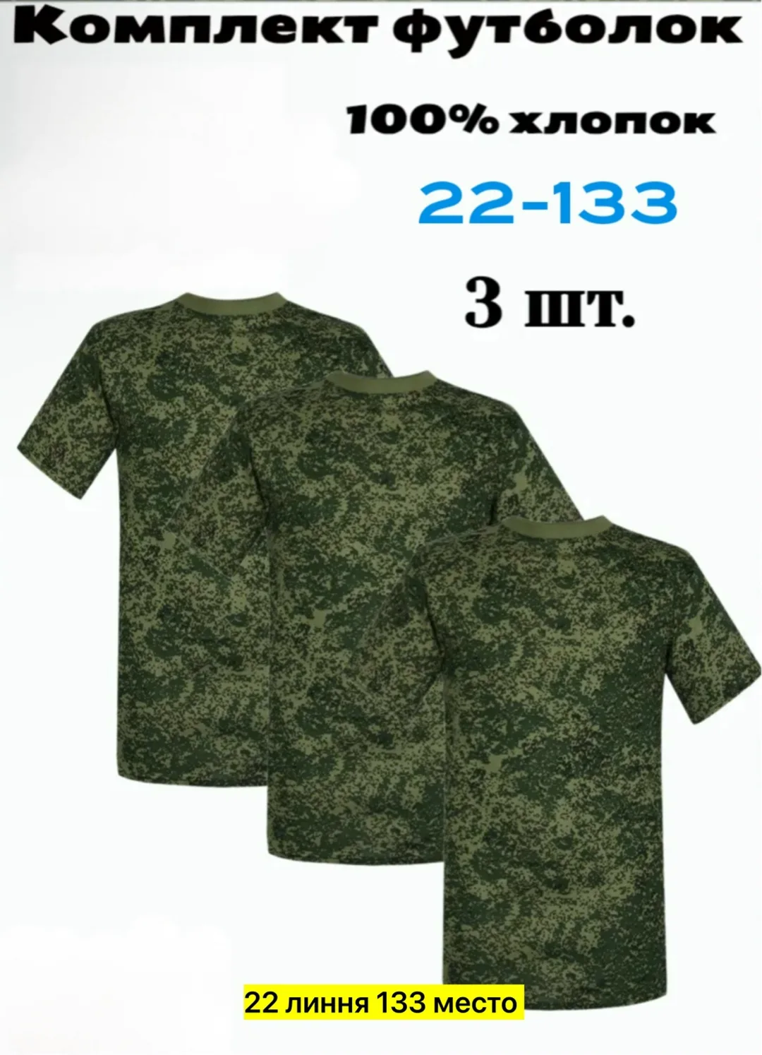 Футболка из 100 хлопка — фото 1
