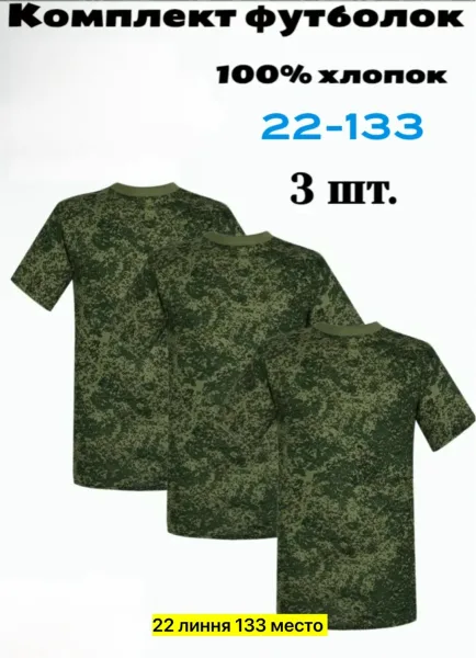 Футболка из 100 хлопка — фото 1