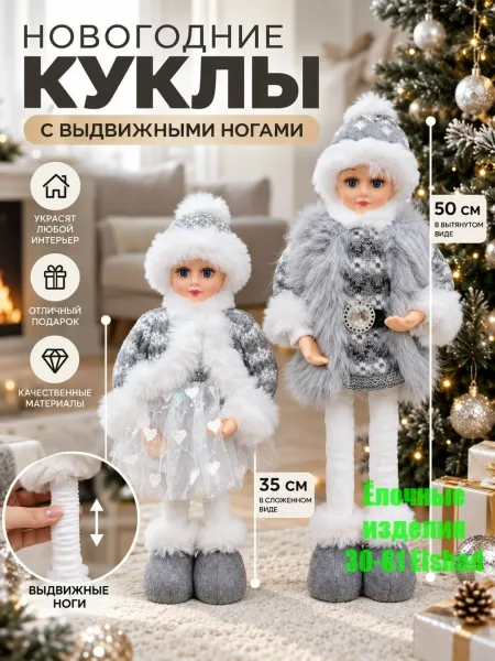 Фигура игрушечная с разборным состоянием — фото 1