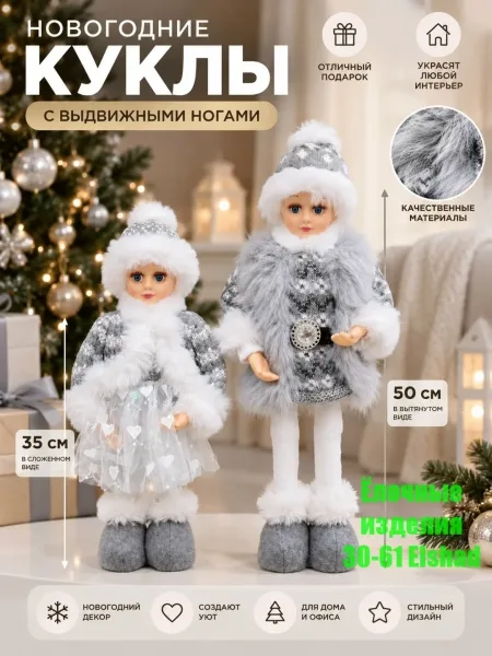 Фигура игрушечная с разборным состоянием — фото 2