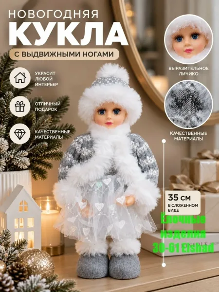 Фигура игрушечная с разборным состоянием — фото 4