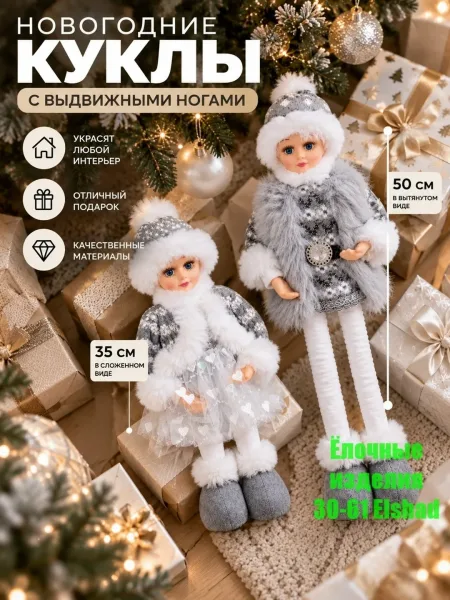 Фигура игрушечная с разборным состоянием — фото 8