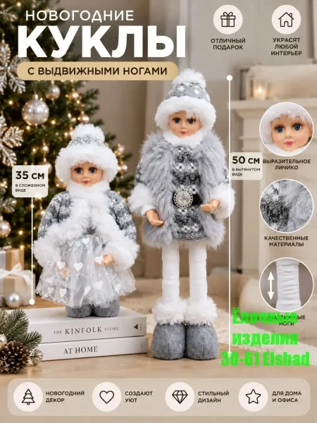 Фигура игрушечная с разборным состоянием — фото 9