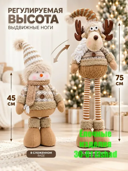 Фигура игрушечная с разборным состоянием — фото 4