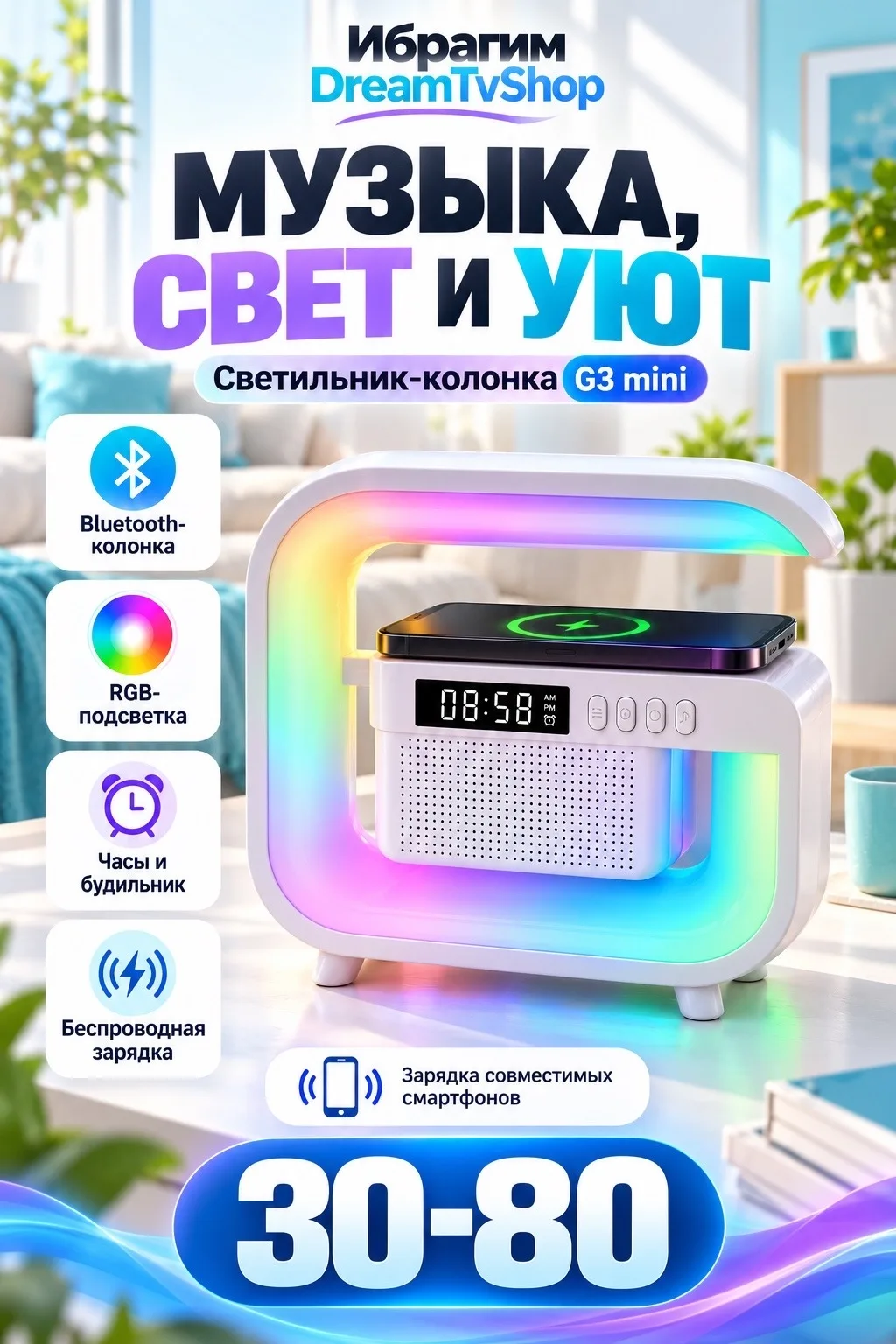 Светильник-колонка с часами и беспроводной зарядкой — фото 2
