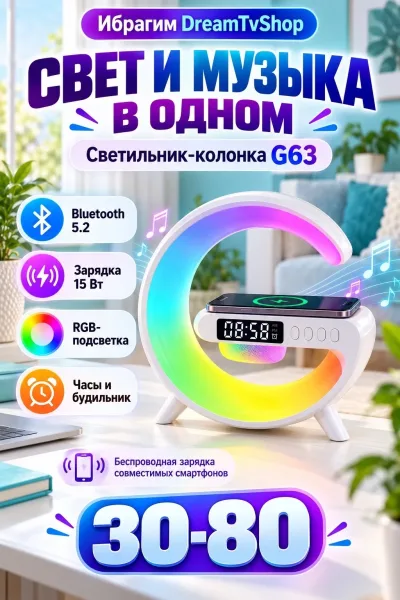 Светильник-колонка с часами и беспроводной зарядкой — фото 1