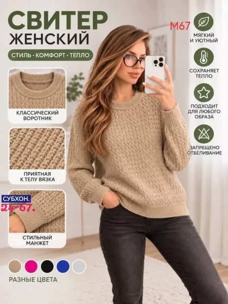 Свитер женский кашемир — фото 3