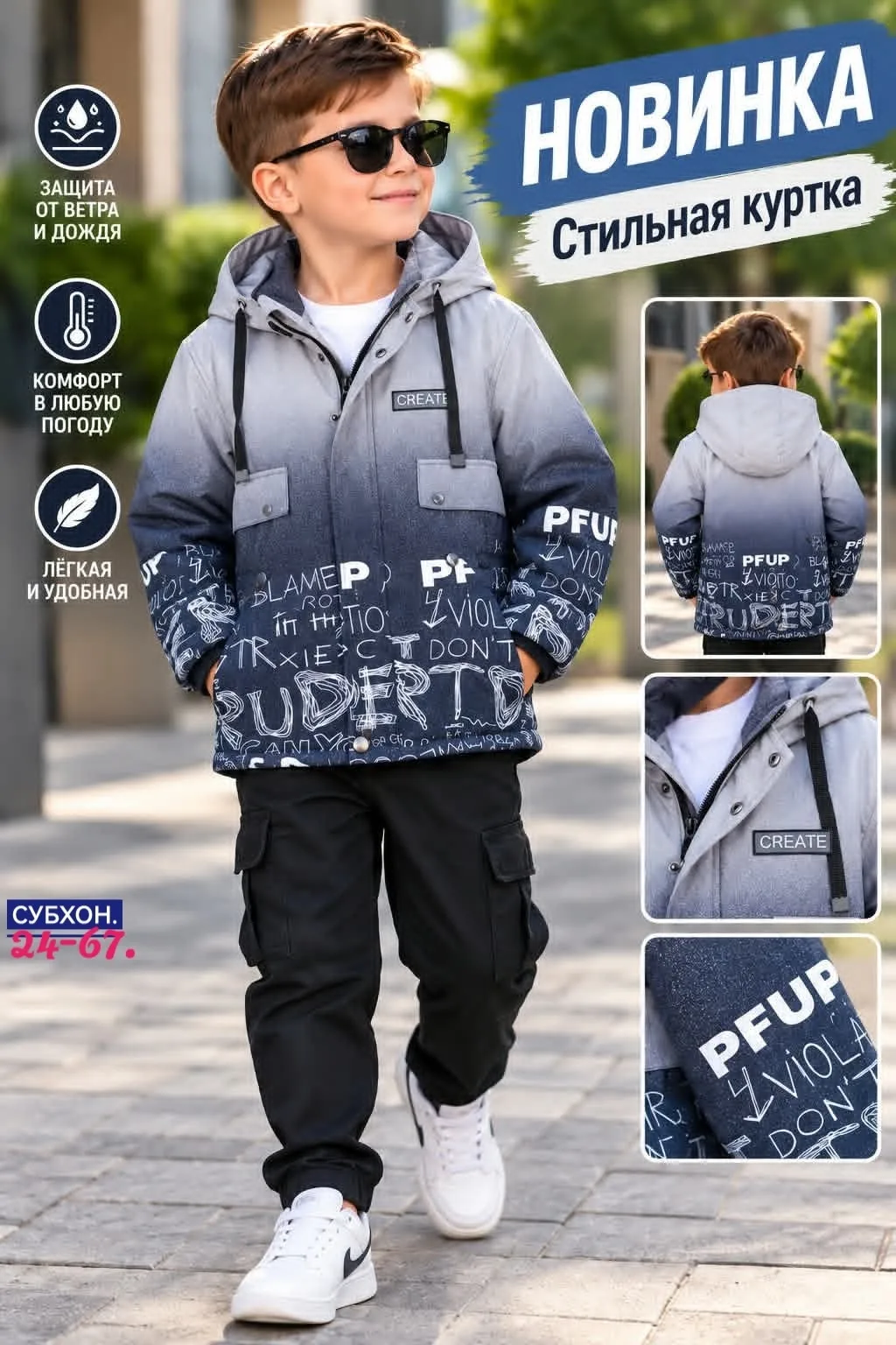 Стильный, удобный и универсальный Куртка для создания уютных образов — фото 2