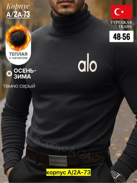 Мужская водолазка из флиса — фото 1