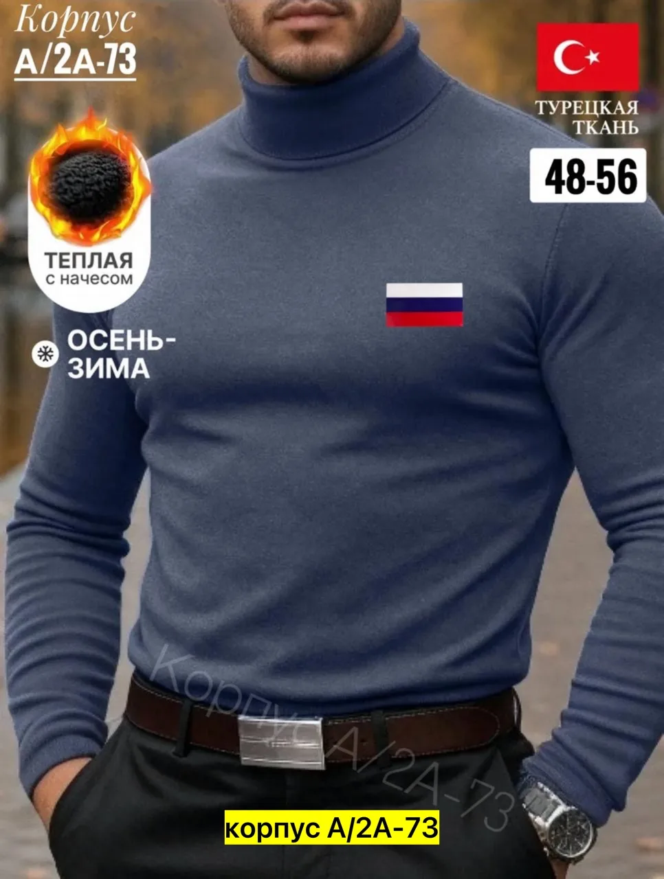 Мужская водолазка из флиса — фото 2