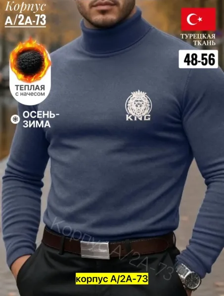 Мужская водолазка из флиса — фото 6