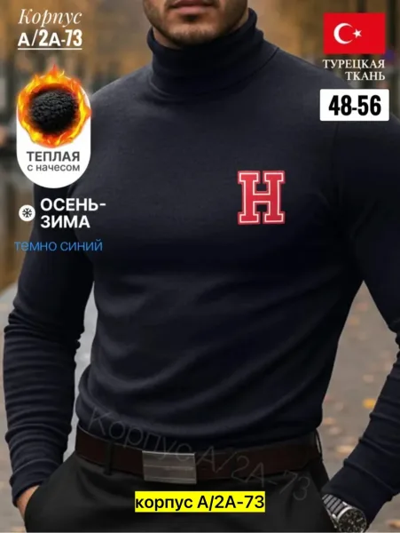 Мужская водолазка из флиса — фото 3
