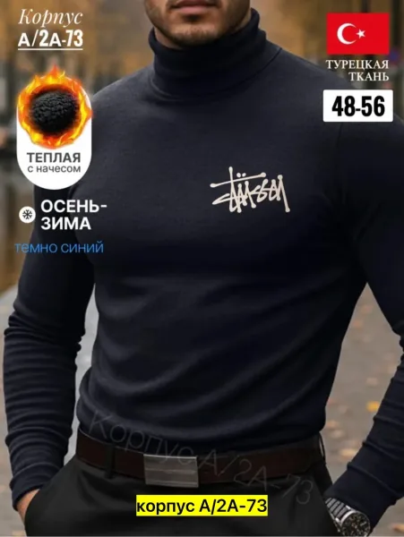 Мужская водолазка из флиса — фото 9