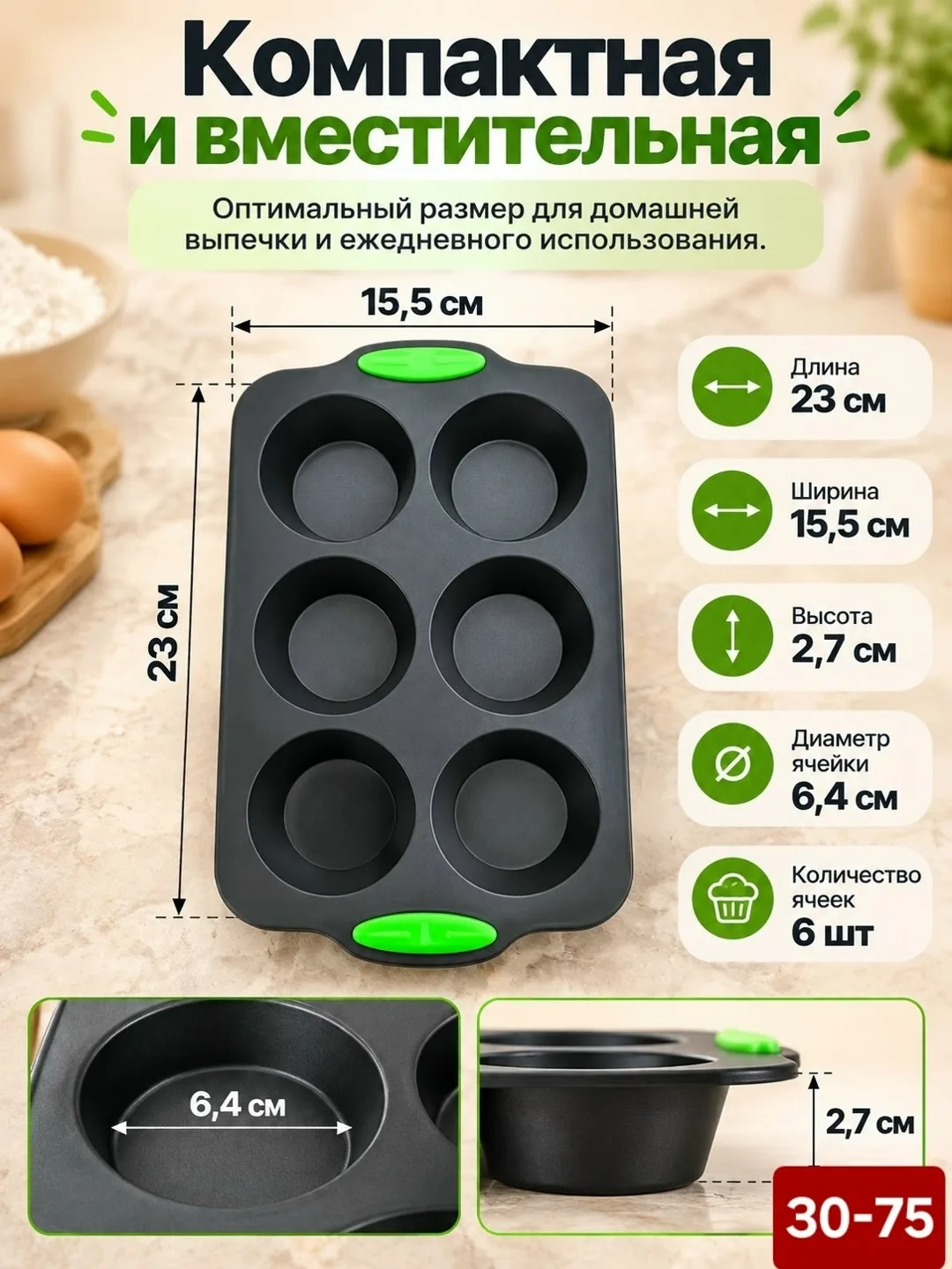 Силиконовая форма с 6 ячейками для приготовления кексов — фото 2
