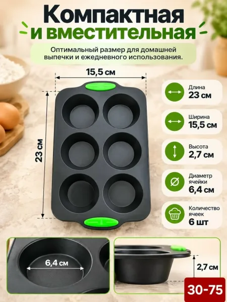 Силиконовая форма с 6 ячейками для приготовления кексов — фото 2