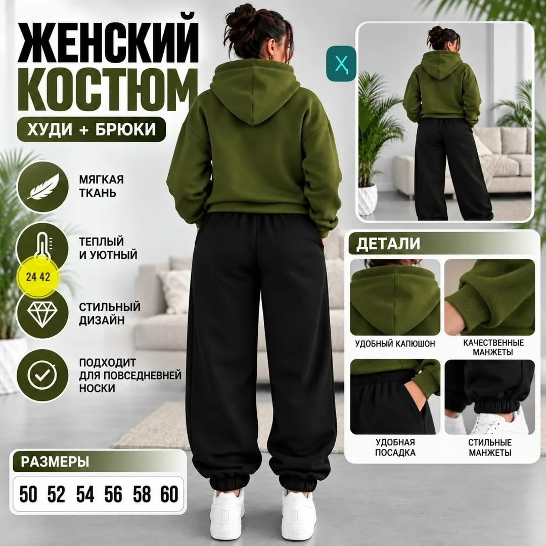 Костюм-двойка из ткани трёх-нитка флисе — фото 2