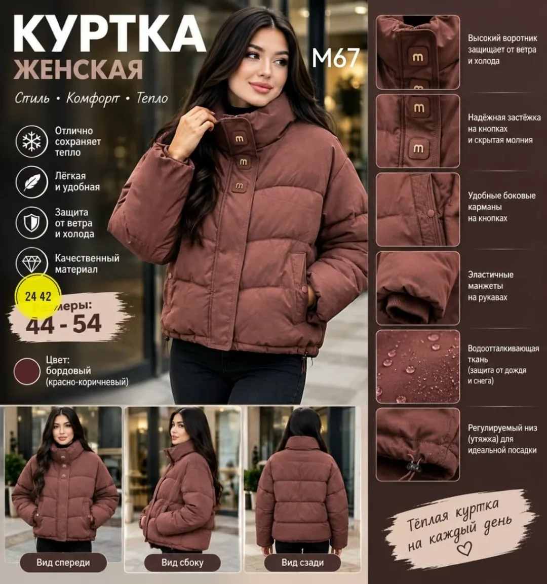 Стильная, тёплая и удобная куртка на каждый день — фото 2