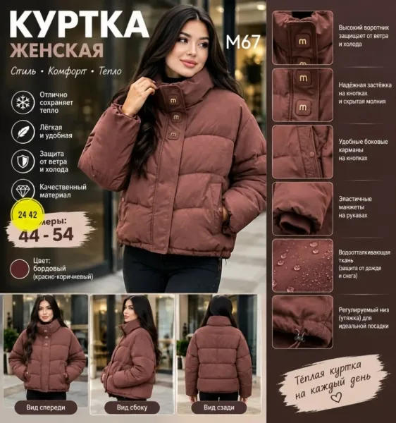 Стильная, тёплая и удобная куртка на каждый день — фото 2