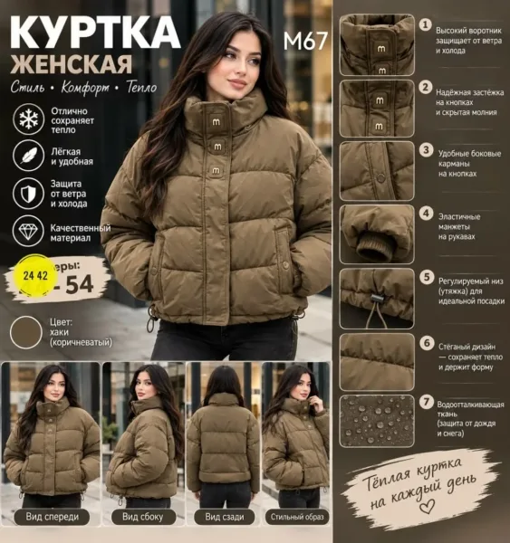 Стильная, тёплая и удобная куртка на каждый день — фото 3