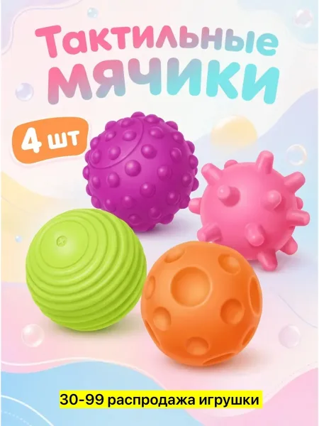 Игрушка силиконовая для ванны — фото 3
