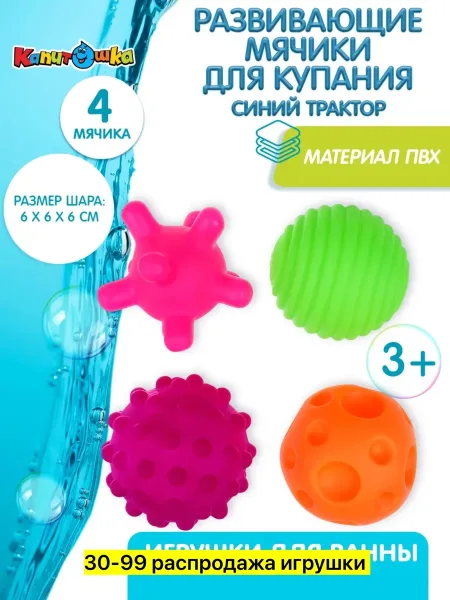 Игрушка силиконовая для ванны — фото 4
