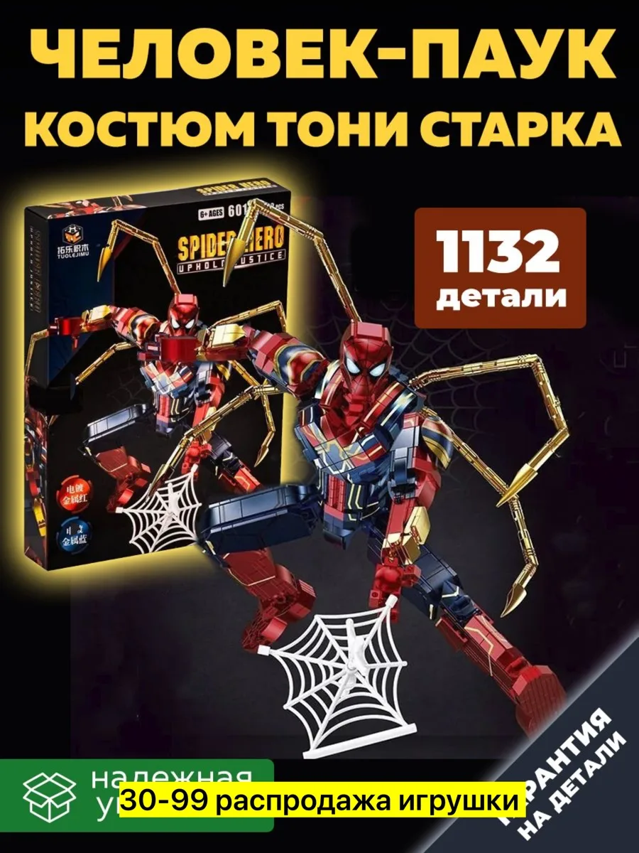 Пластиковая игрушка для детей и взрослых — фото 2