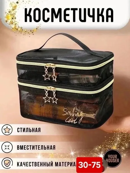 Косметичка органайзер для косметики и аксессуаров — фото 1