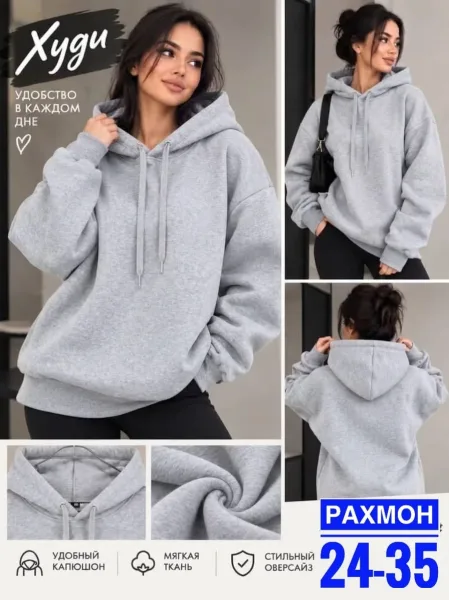 Худи женские oversize — фото 6