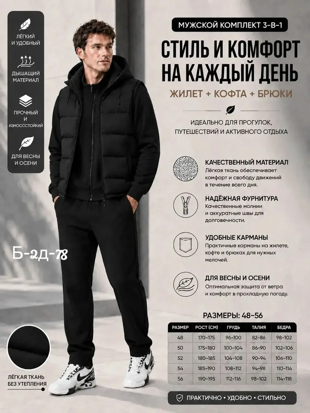 ТРОЙКА МУЖСКОЙ костюм Жилетка — фото 2