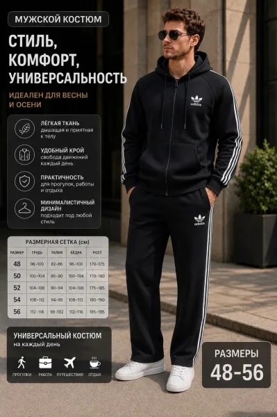 Костюм из ткани двухнитка — фото 4