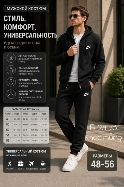 Новый костюм двойка — фото 2