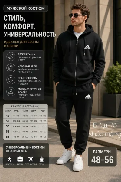 Новый костюм двойка — фото 5