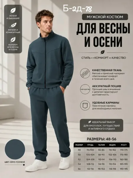 Новый костюм двойка — фото 4
