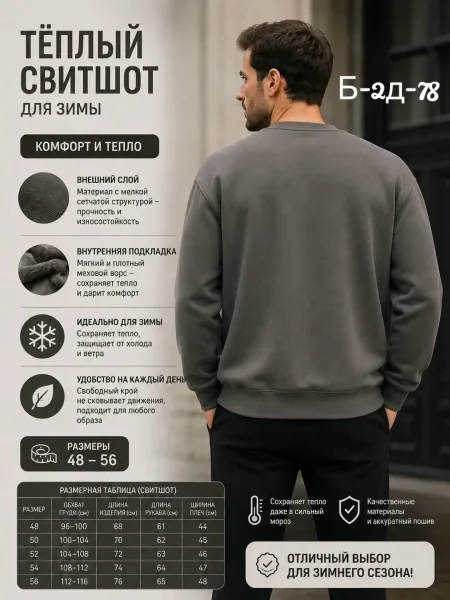 Свитшот мужской на флисе — фото 6