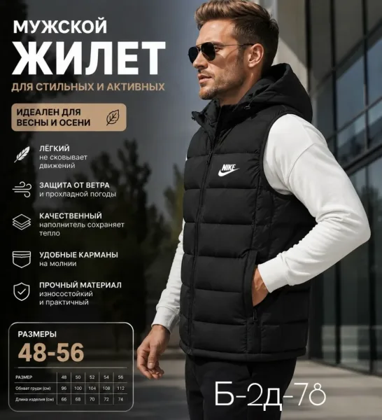 Жилетка мужская — фото 3