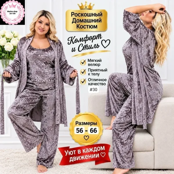 Комплект из мягкого бархата включает кофту — фото 1