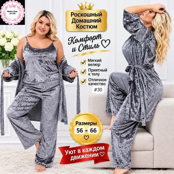 Комплект из мягкого бархата включает кофту — фото 3