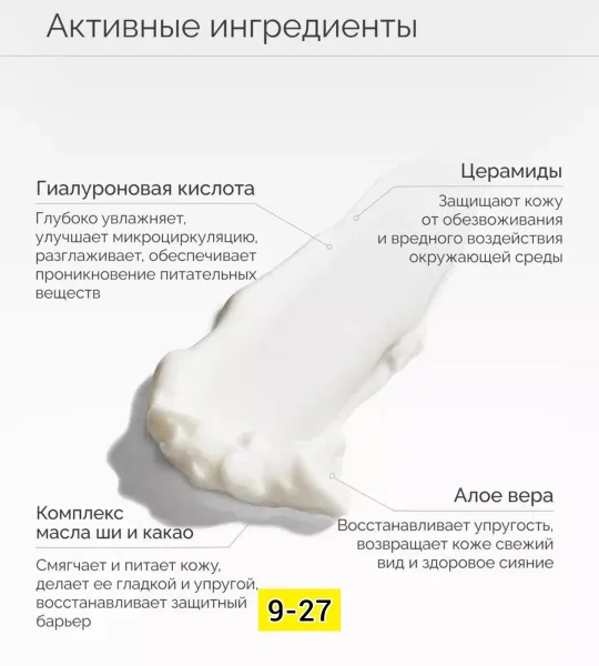 Крем для лица, пластик — фото 6