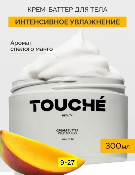 Крем для лица, пластик — фото 7
