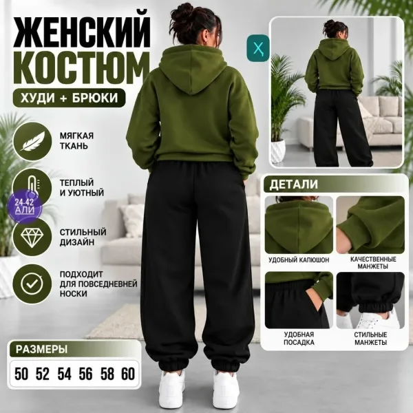 Костюм-двойка из ткани трёх-нитка флисе — фото 3