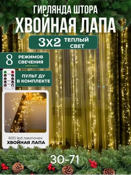 ХВОЙНАЯ ЛАПА — фото 2