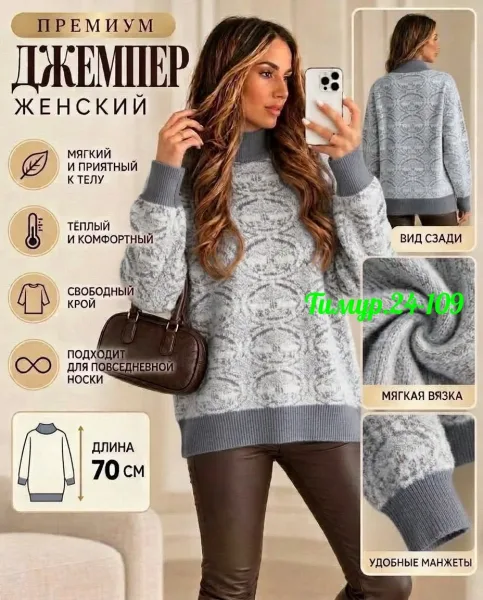 Мягкий, тёплый и уютный свитер на каждый день — фото 2