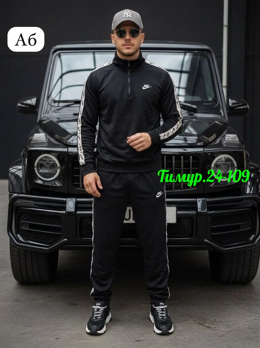 Костюм Nike, турецкая двухнитка — фото 2