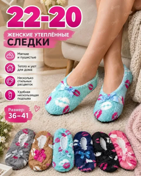 Женские тапочки — фото 1