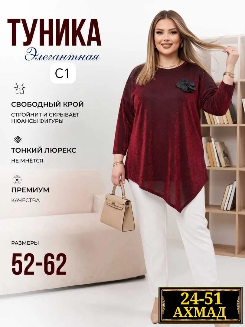 Блузка люрекс — фото 1