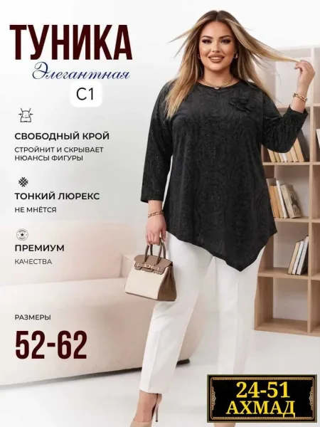 Блузка люрекс — фото 2